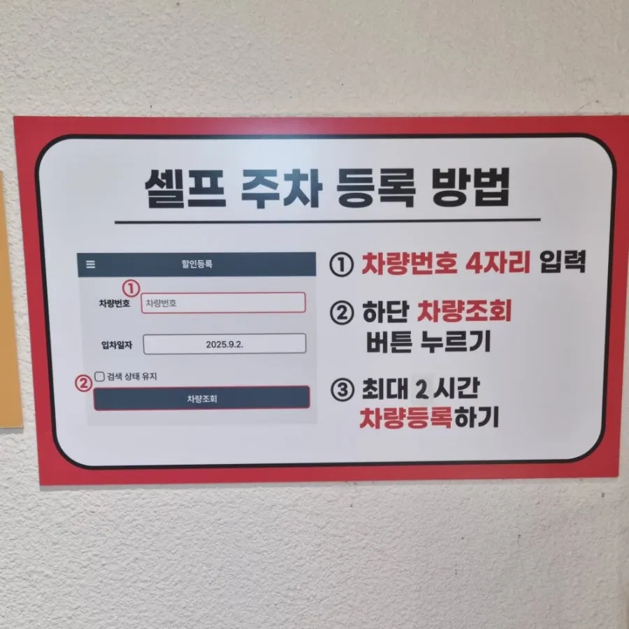 강한초밥 천안불당점 매장 입구