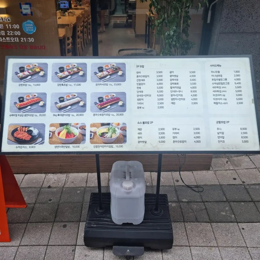 강한초밥 천안불당점 초밥 메뉴판