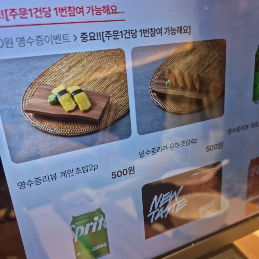 영수증 리뷰 이벤트 안내