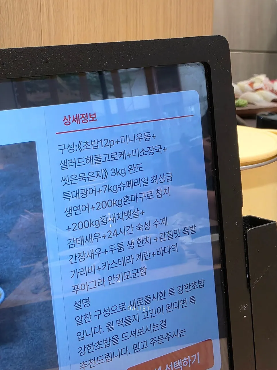 강한초밥 단품과 사이드 메뉴판