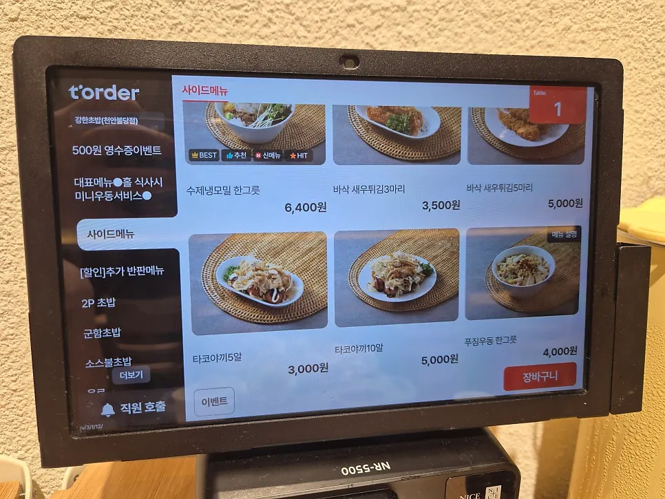 생연어초밥 12P 한 판