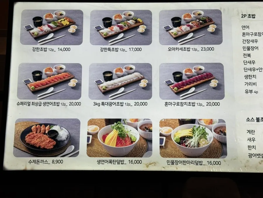 Menu listing for rice bowls and pork cutlet at Ganghan Sushi