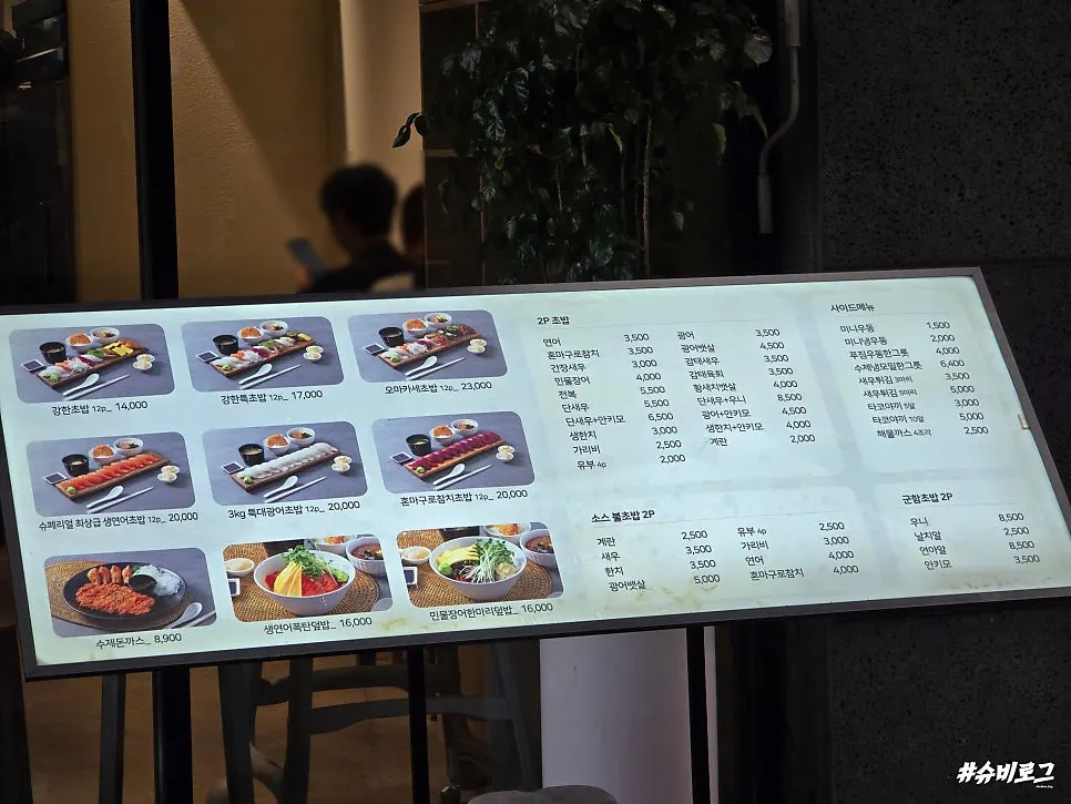 Entrance of Ganghan Sushi on a weekend evening