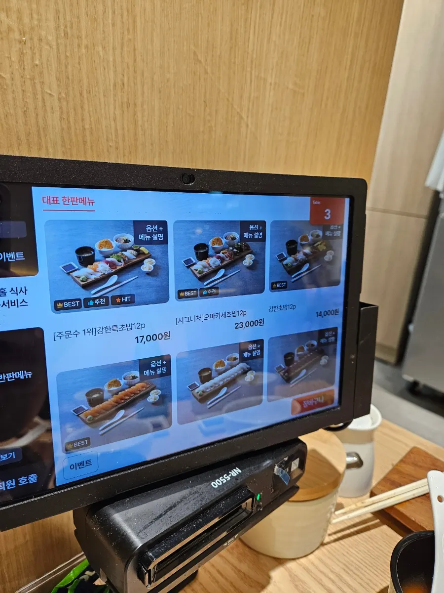 테이블 키오스크 초밥 세트 메뉴 화면