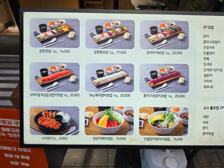 강한초밥 매장 내부 좌석 모습