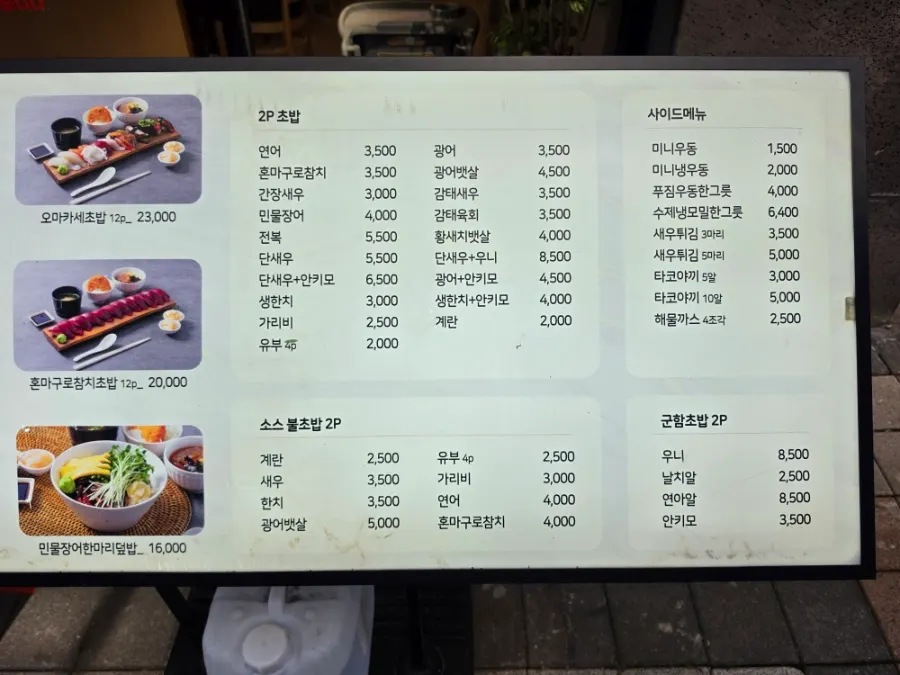 강한초밥 테이블과 식기 세팅