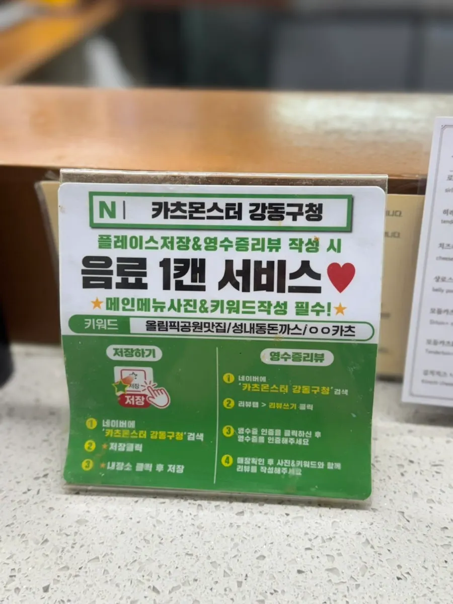 영수증 리뷰 이벤트 안내
