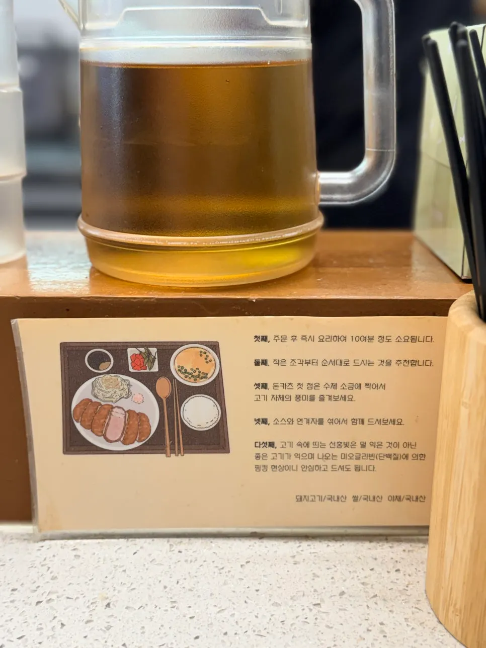로스카츠와 치즈카츠 메뉴