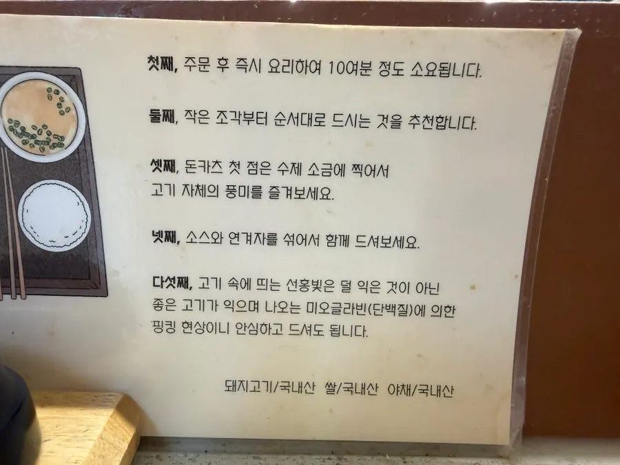 주문한 모듬카츠B와 냉모밀 상차림