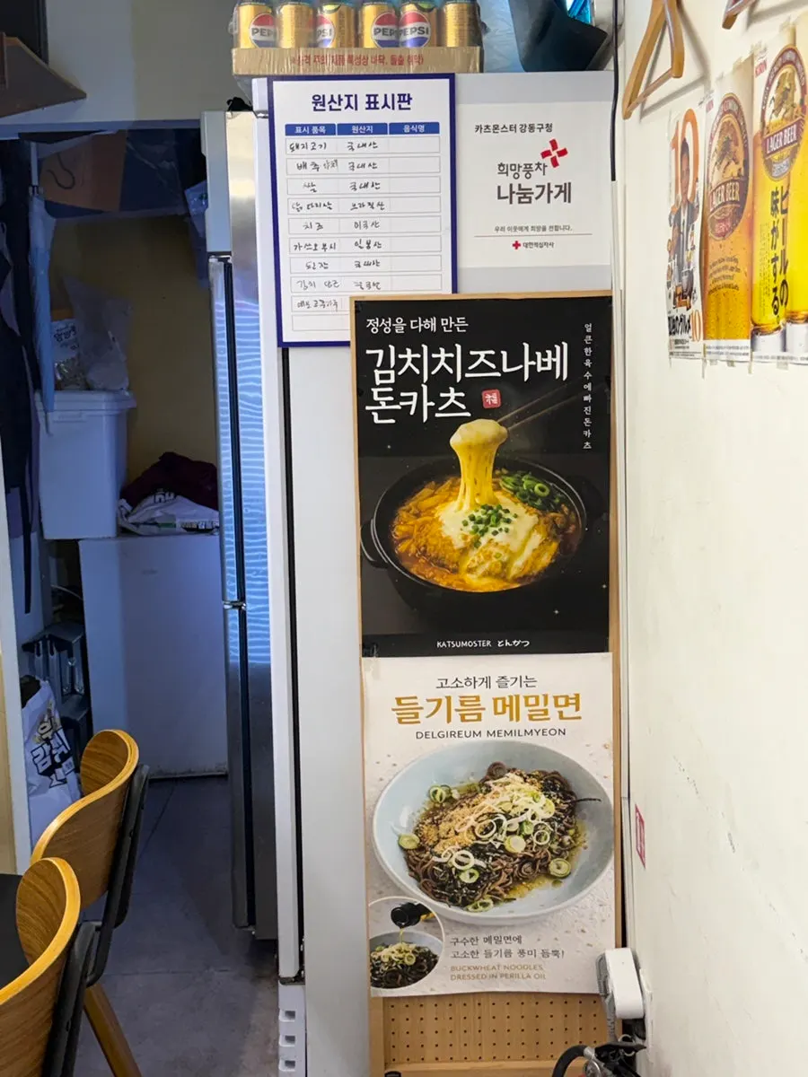 모듬카츠B와 냉모밀 함께 놓인 식사