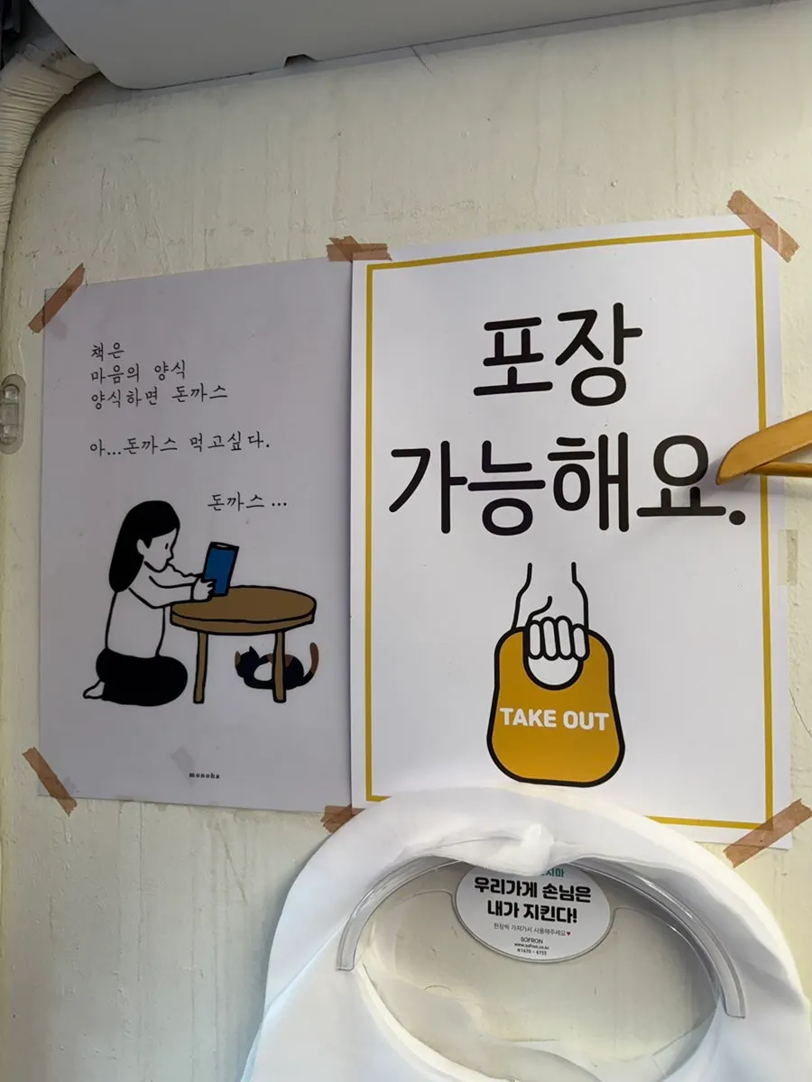 식사 중인 카츠몬스터 강동구청점 테이블
