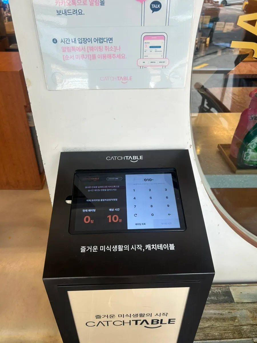 리애 프리미엄 올림픽공원직영점 방문 사진