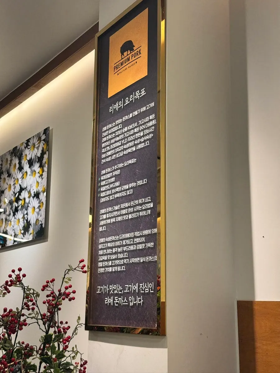 리애 올림픽공원점 재방문 사진