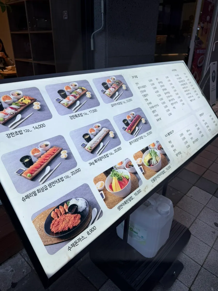 강한초밥 천안불당점 매장 외부 모습