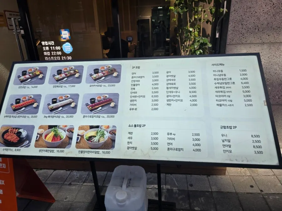 Menu board placed outside the restaurant entrance