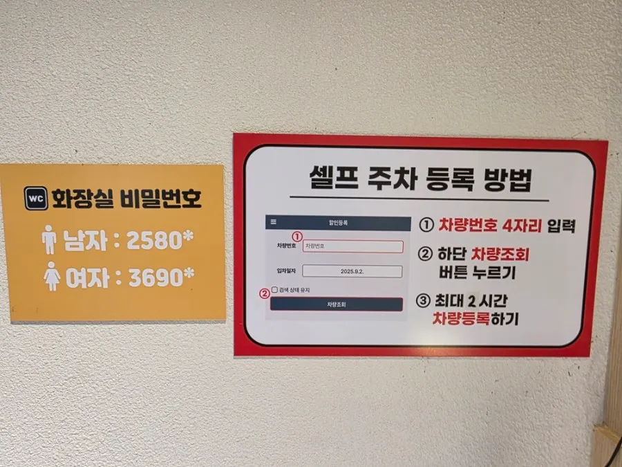 Self-service parking registration tablet inside the restaurant