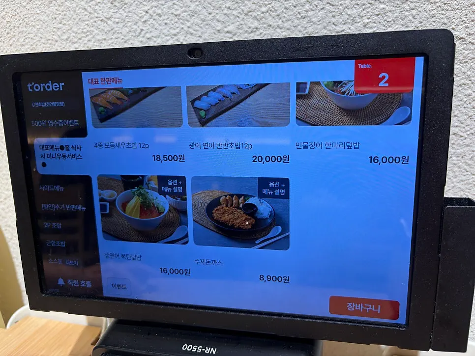 Sushi menu board at Ganghan Sushi Cheonan Buldang Branch