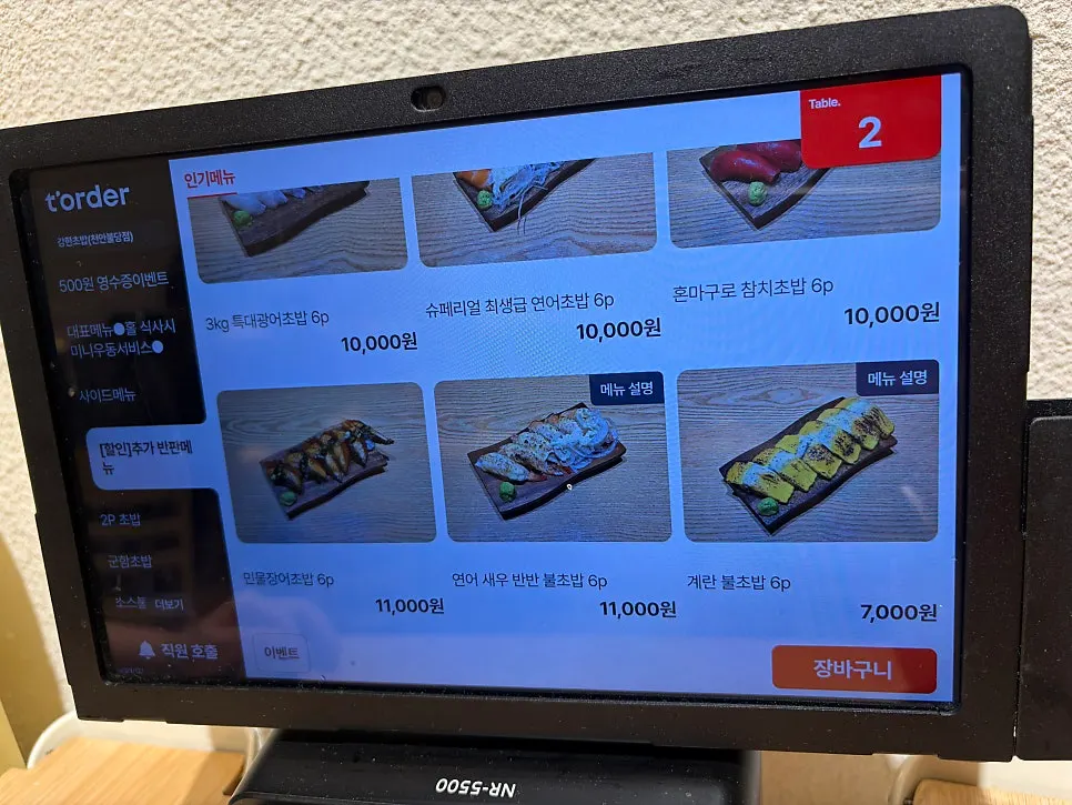 Menu listing the variety of sushi types