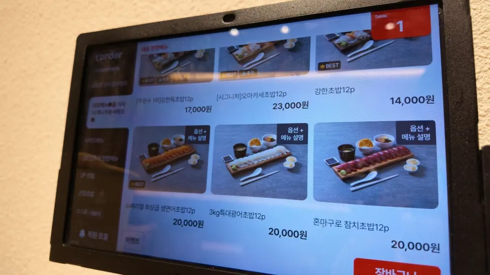 23,000원 오마카세 초밥 한 상 차림