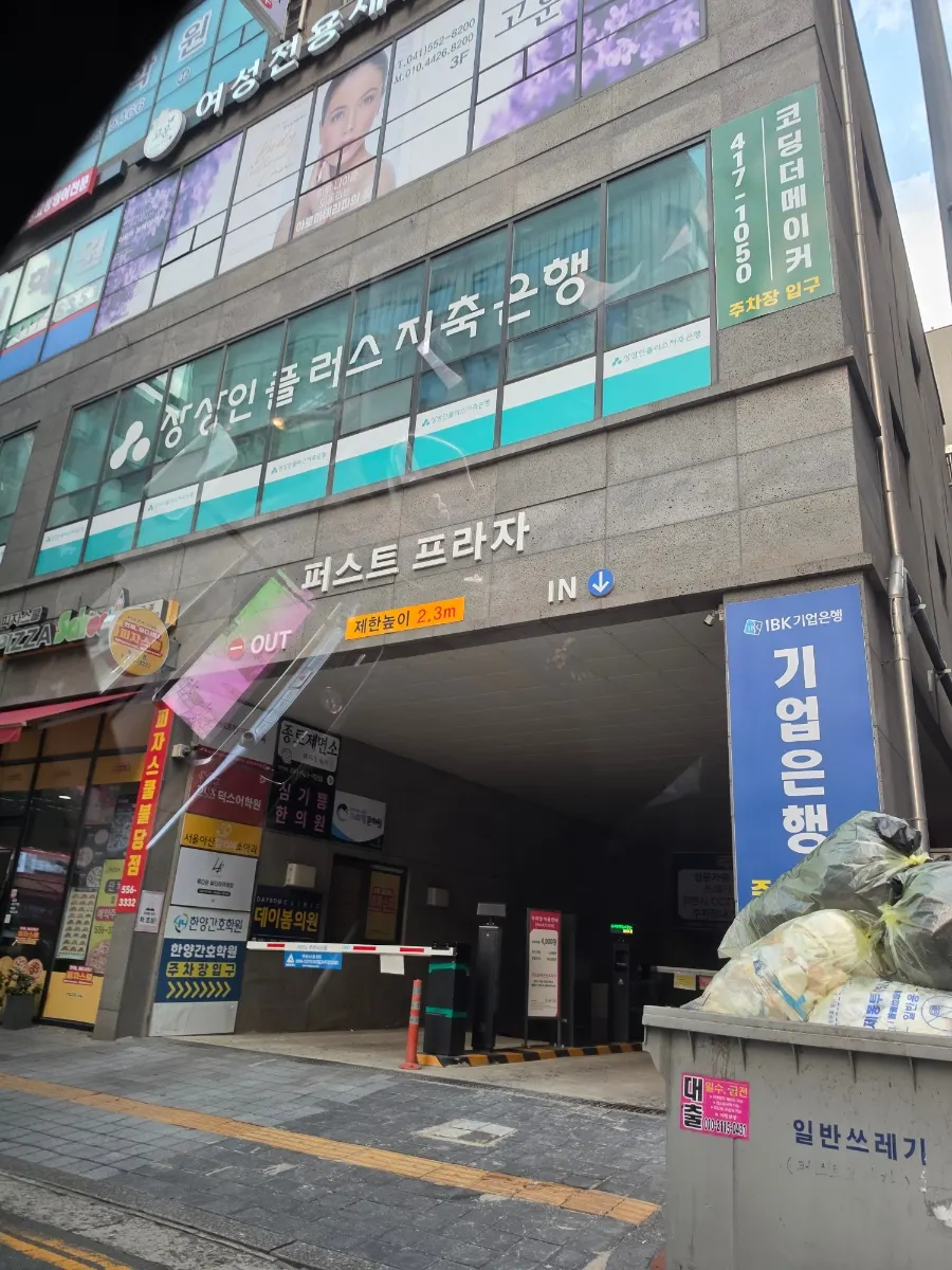 Exterior of the First Plaza building in Cheonan