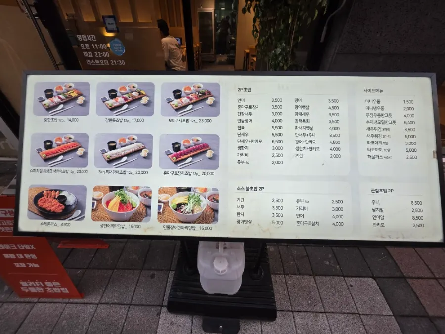 Entrance of Ganghan Sushi Cheonan Buldang Branch