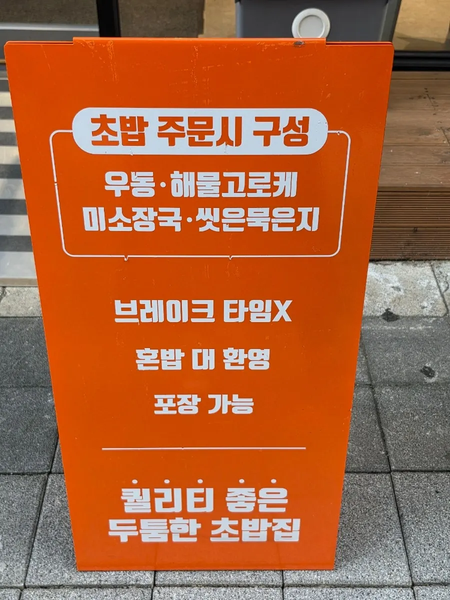 Sushi menu photos and prices posted at the entrance