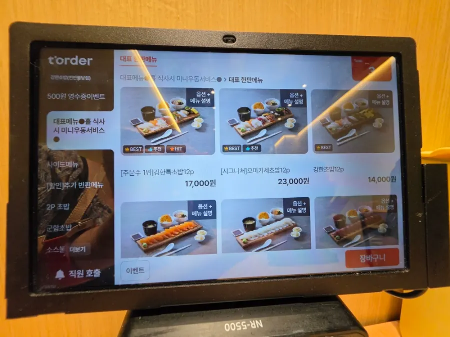 Tablet ordering device on the table