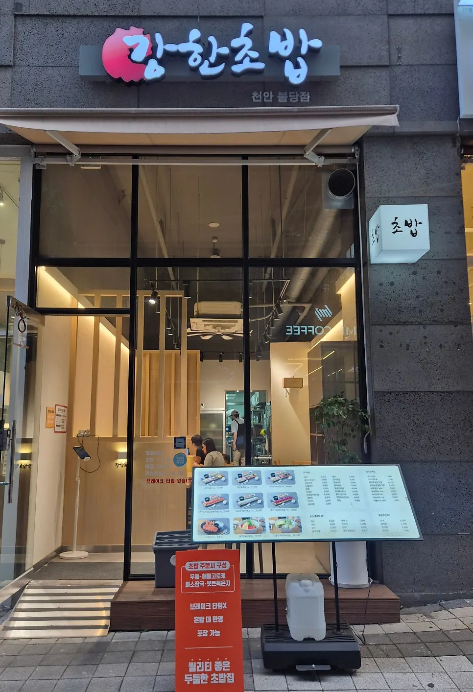 Entrance of Ganghan Sushi Cheonan Buldang Branch on the 1st floor of First Plaza