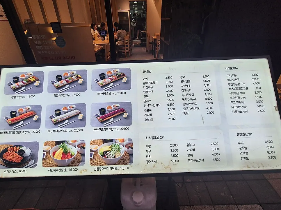 Menu screen showing freshwater eel rice bowl and house-made pork cutlet