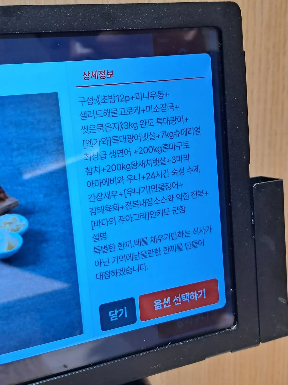 사진과 설명이 있는 초밥 세트 메뉴