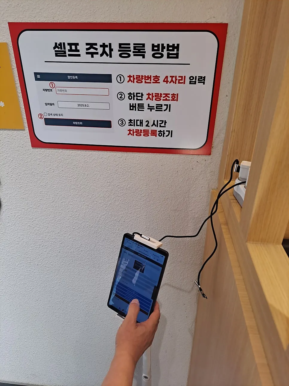 덮밥 메뉴가 적힌 강한초밥 메뉴