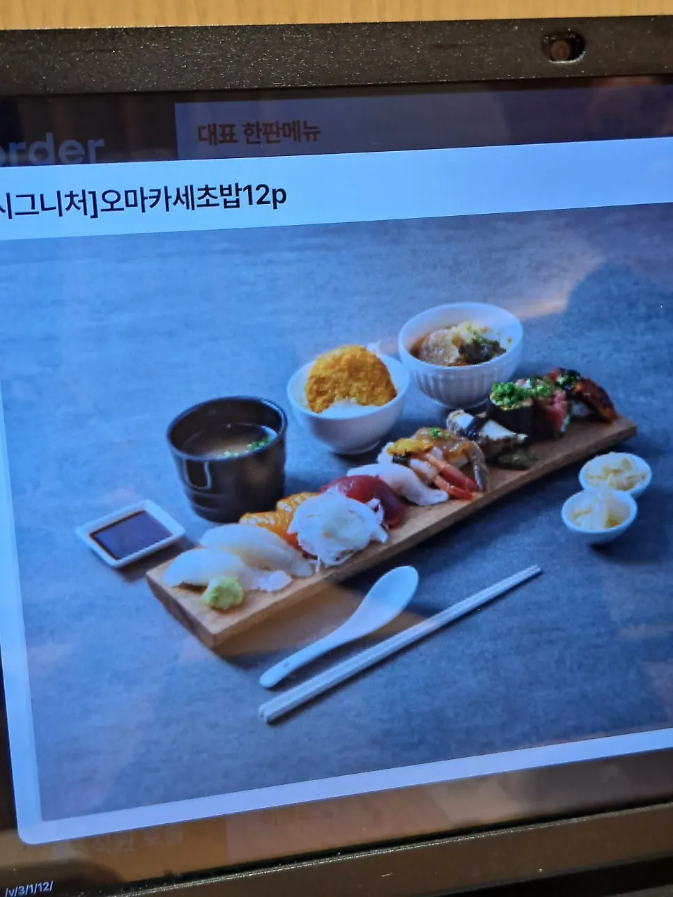 미소장국과 고로케샐러드, 어묵우동 기본 구성
