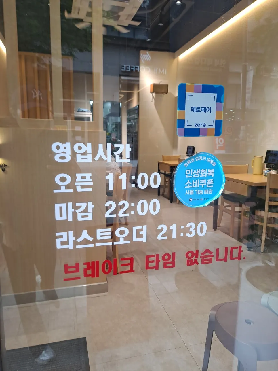 천안사랑카드 사용 가능 안내