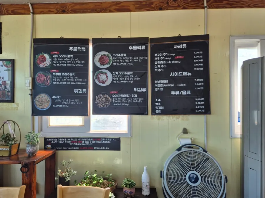 Menu board at Deok Ori Jumulleok Ganghwa Main Branch