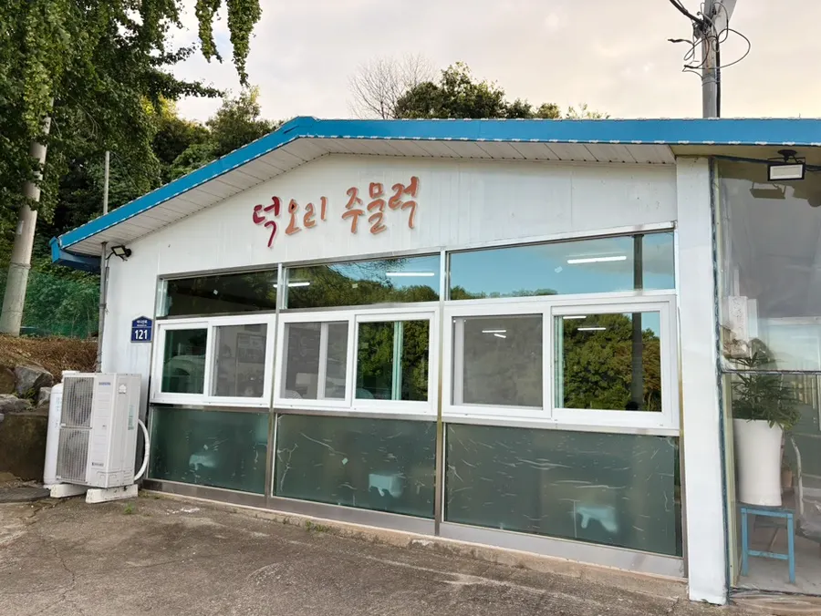Deok Ori Jumulleok Ganghwa Main Branch visited during a Ganghwa trip