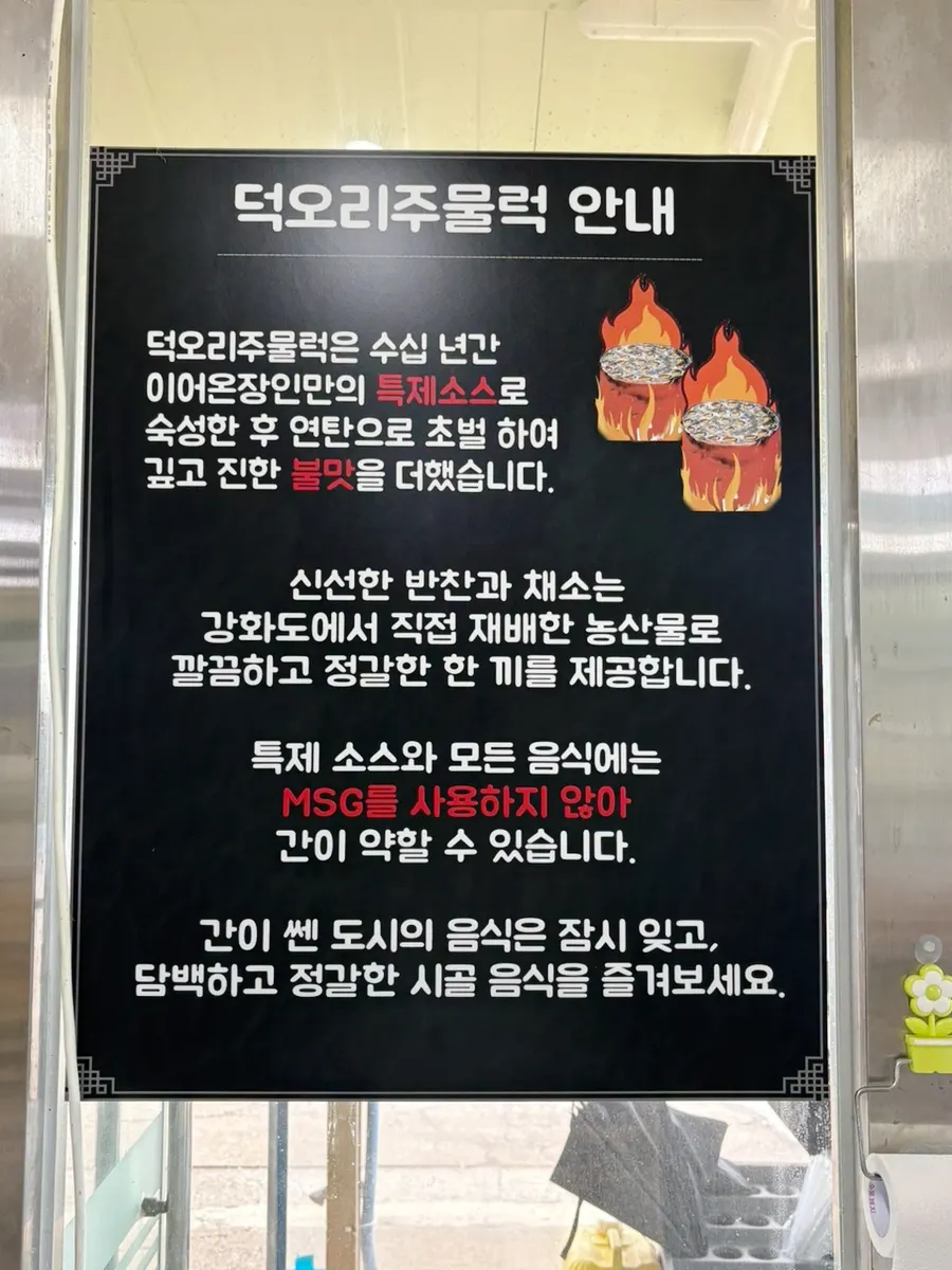 Order for duck jumulleok and fried rice