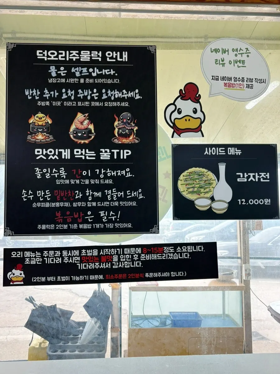 Notice about no MSG and charcoal par-grilling