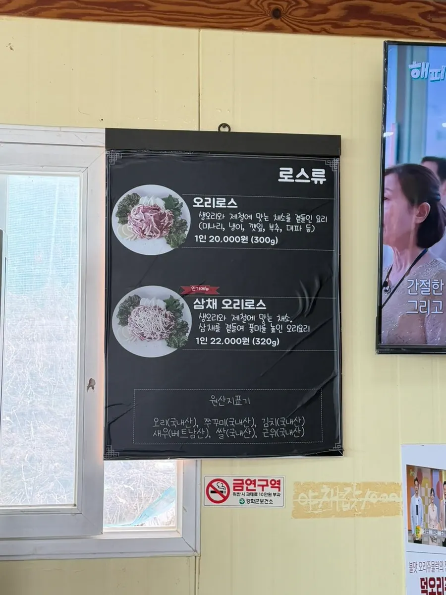 직접 재배한 싱싱한 채소와 쌈