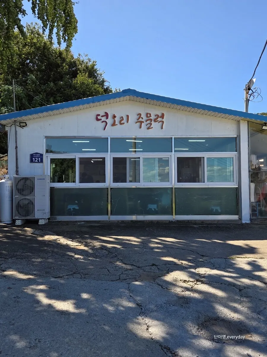 길상면 언덕길 식당 전경