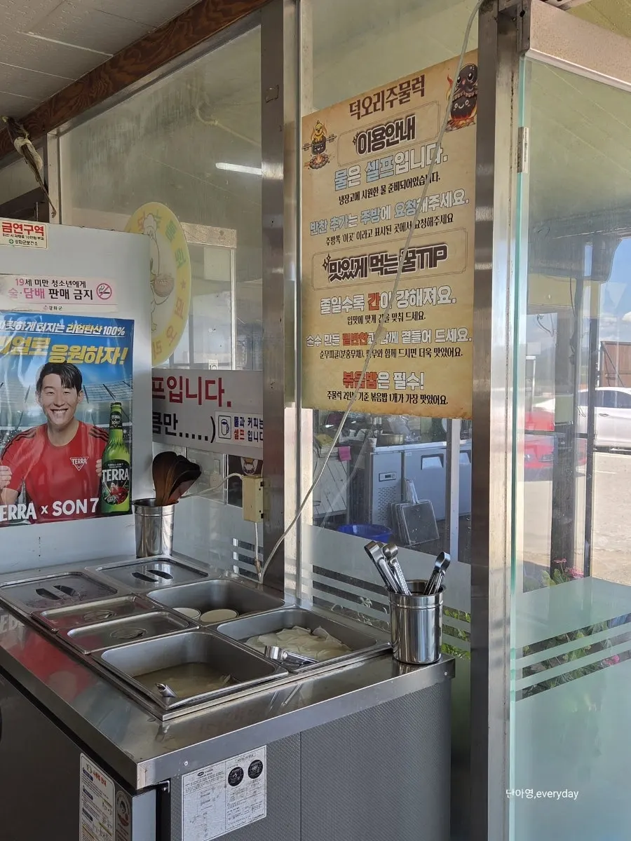 오리 메뉴 초벌 안내