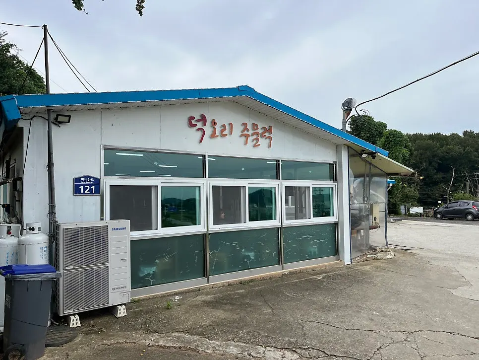 Deok Ori Jumulleok Ganghwa Main Branch information