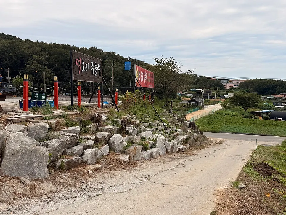 강화도 길상면 오리주물럭 식당