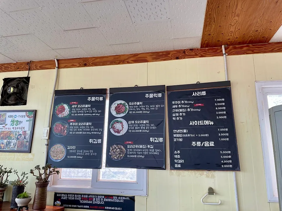 넓은 덕오리주물럭 매장 내부 좌석
