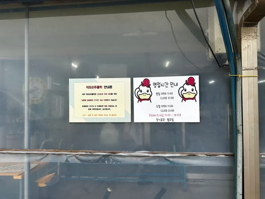 Exterior of Deok Ori Jumulleok Ganghwa Main Branch