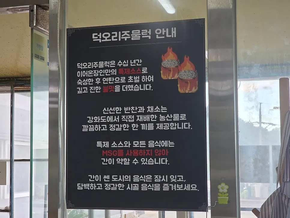 오리로스와 감자전 주문 메뉴