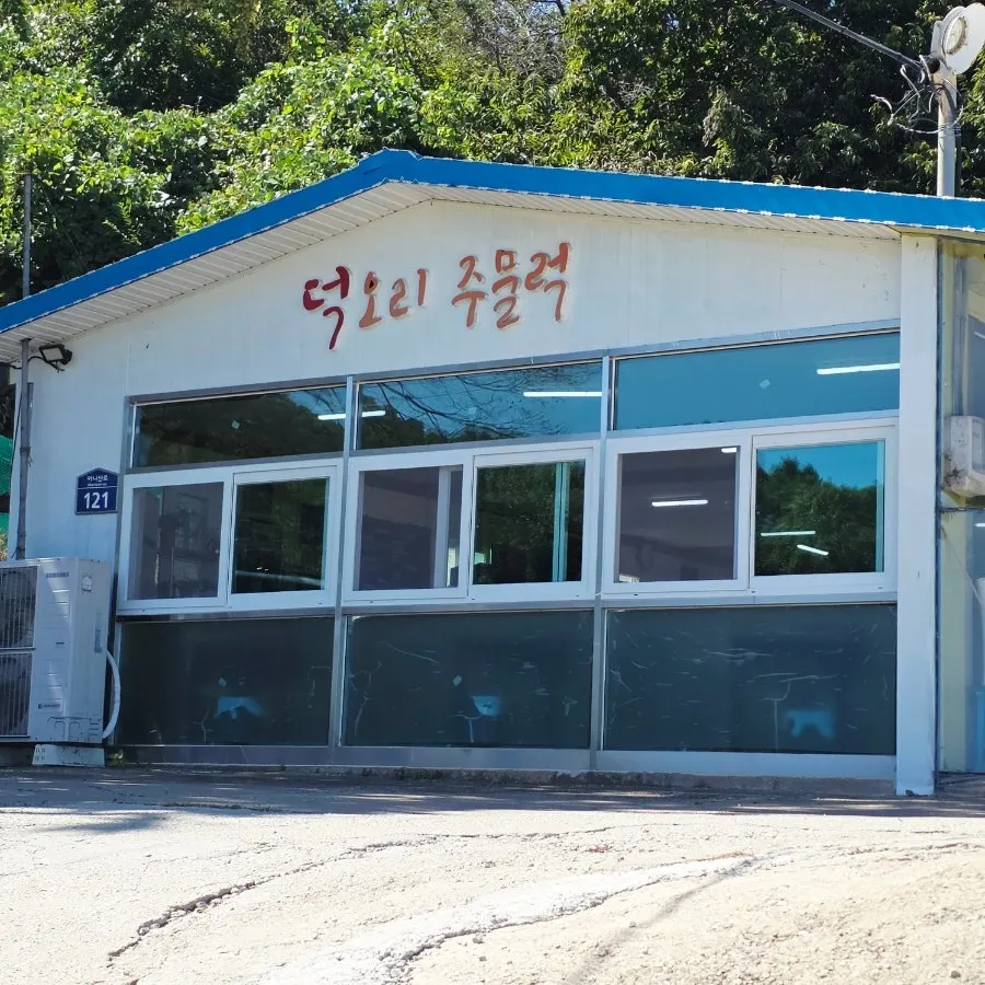 Exterior of the duck jumulleok restaurant on Manisan-ro, Gilsang-myeon, Ganghwa-gun
