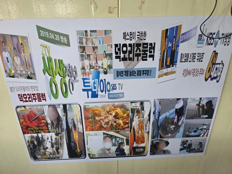 방송 소개 이력이 붙은 매장 벽면