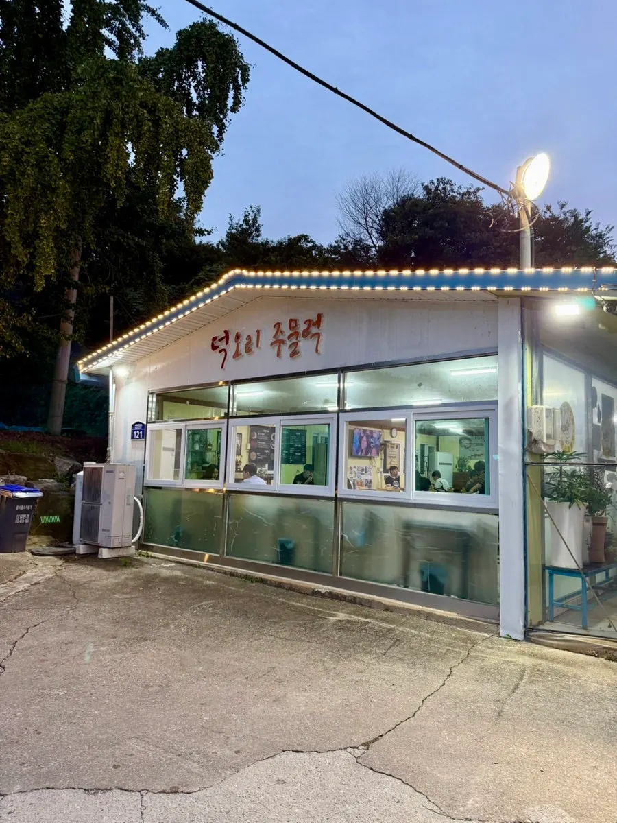 Exterior of Deok Ori Jumulleok in Gilsang-myeon, Ganghwa-gun