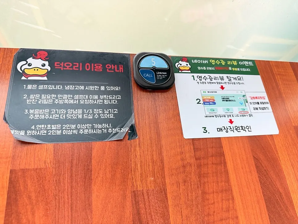 테이블에 붙은 영수증 리뷰 이벤트 안내