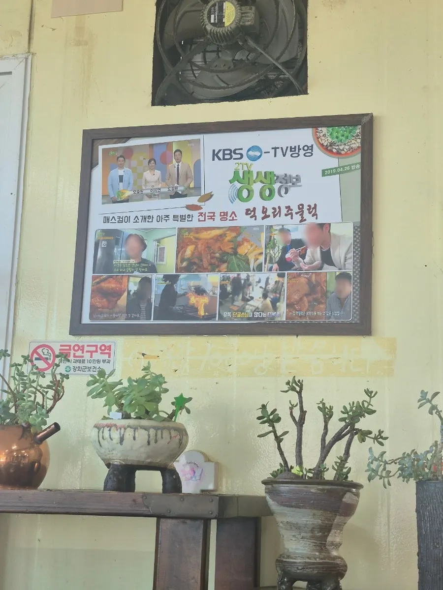 주물럭과 감자전, 닭똥집이 적힌 메뉴판